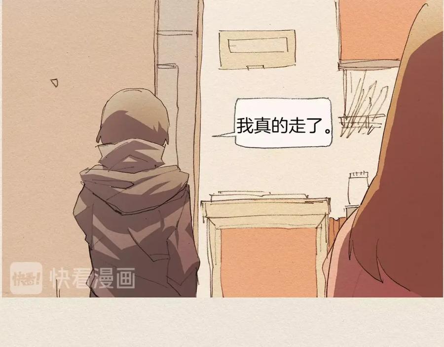 《爱憎》第10话 回去 第86页