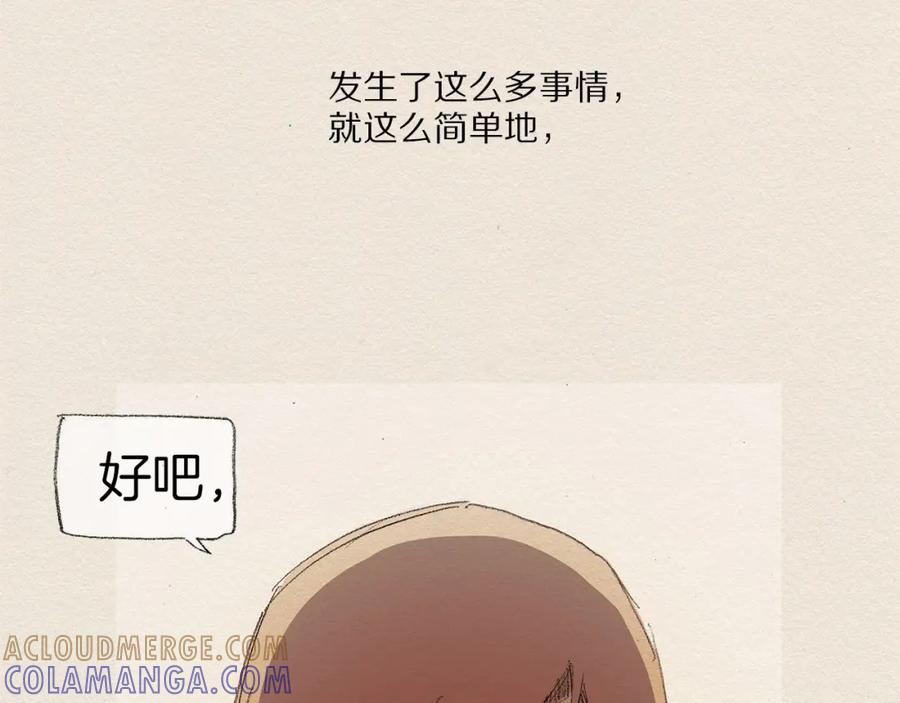 《爱憎》第10话 回去 第93页