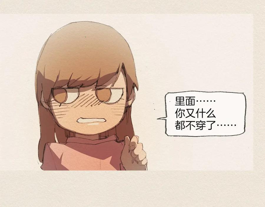 《爱憎》第10话 回去 第46页