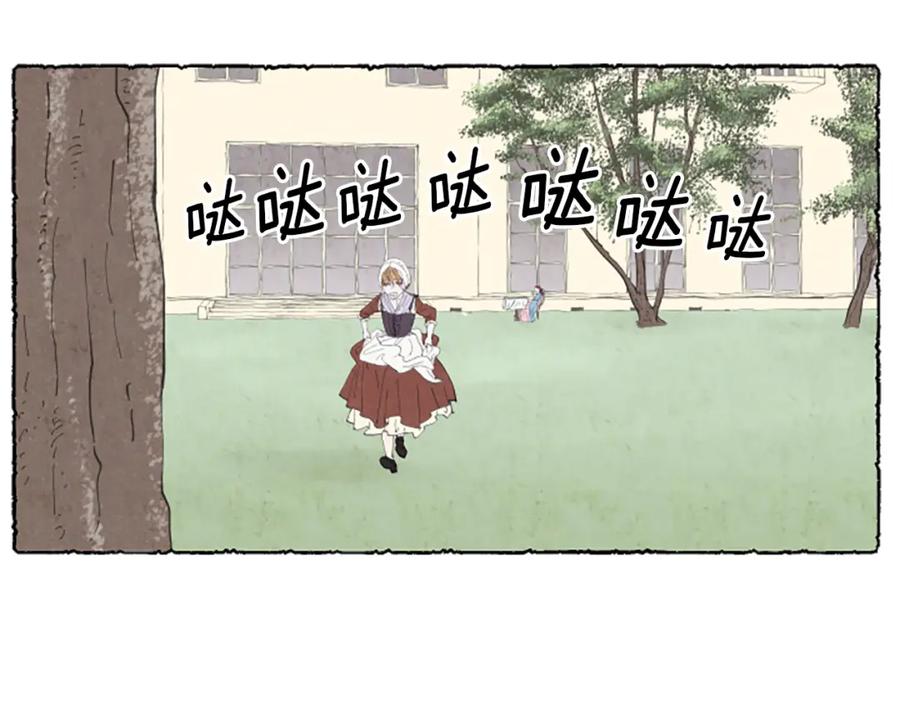 《米娅》第8话 被诬陷 第99页