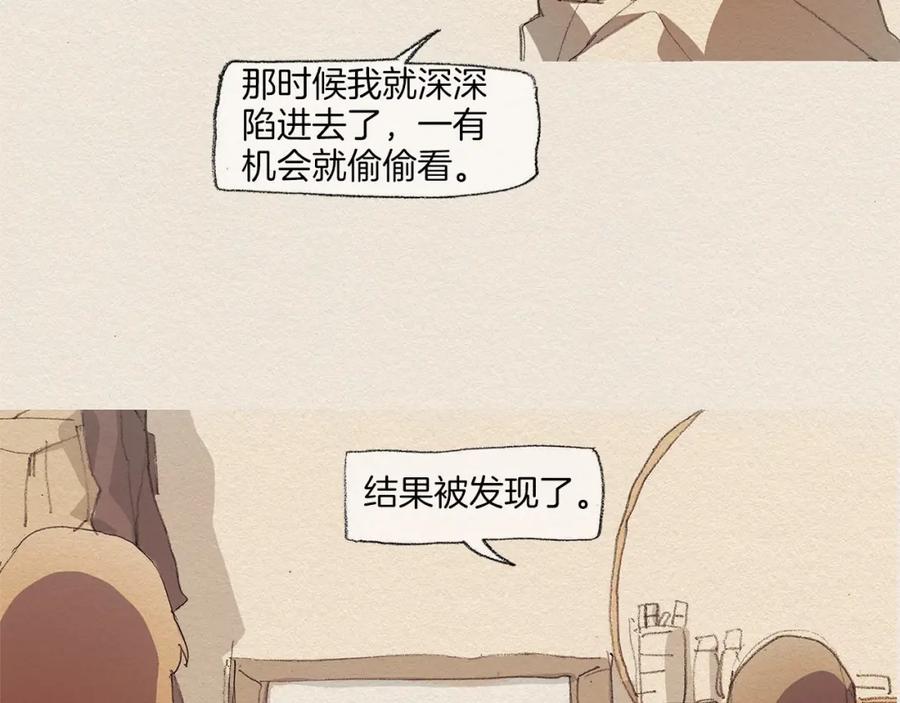 《爱憎》第10话 回去 第35页