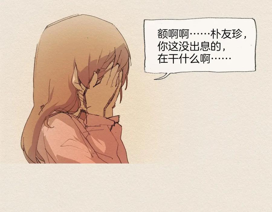 《爱憎》第10话 回去 第62页