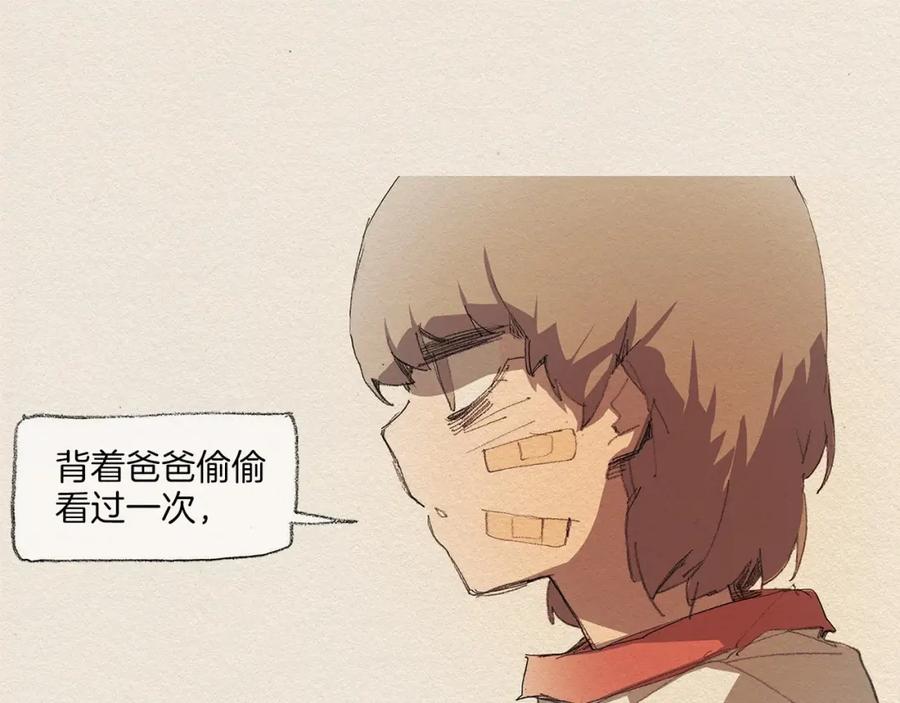 《爱憎》第10话 回去 第34页