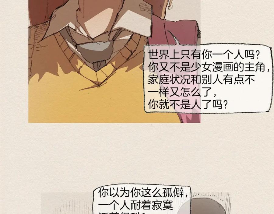 《爱憎》第10话 回去 第60页