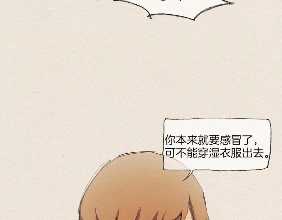 《爱憎》第10话 回去 第8页