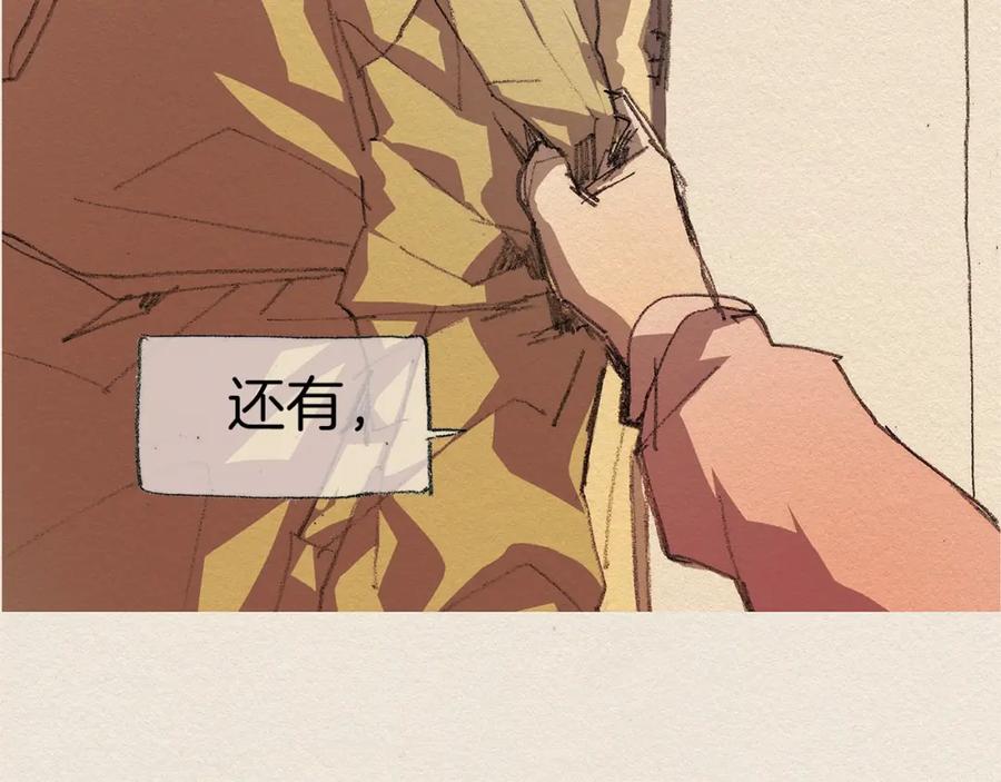 《爱憎》第10话 回去 第96页