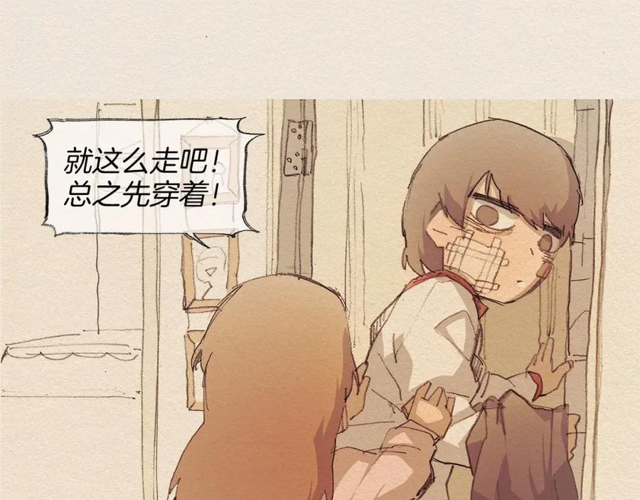 《爱憎》第10话 回去 第50页