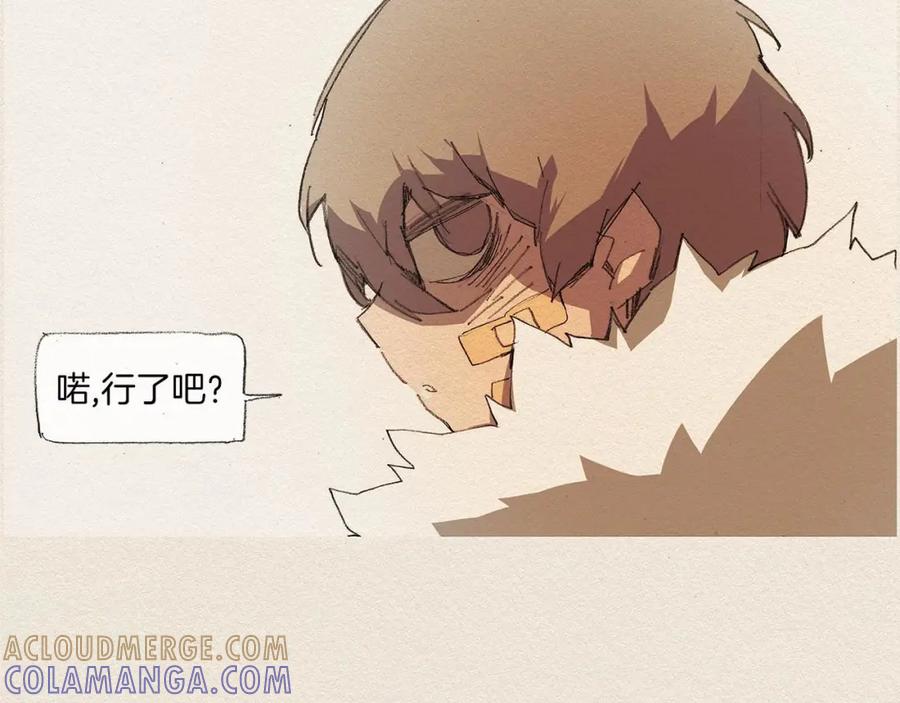 《爱憎》第11话 温度 第19页