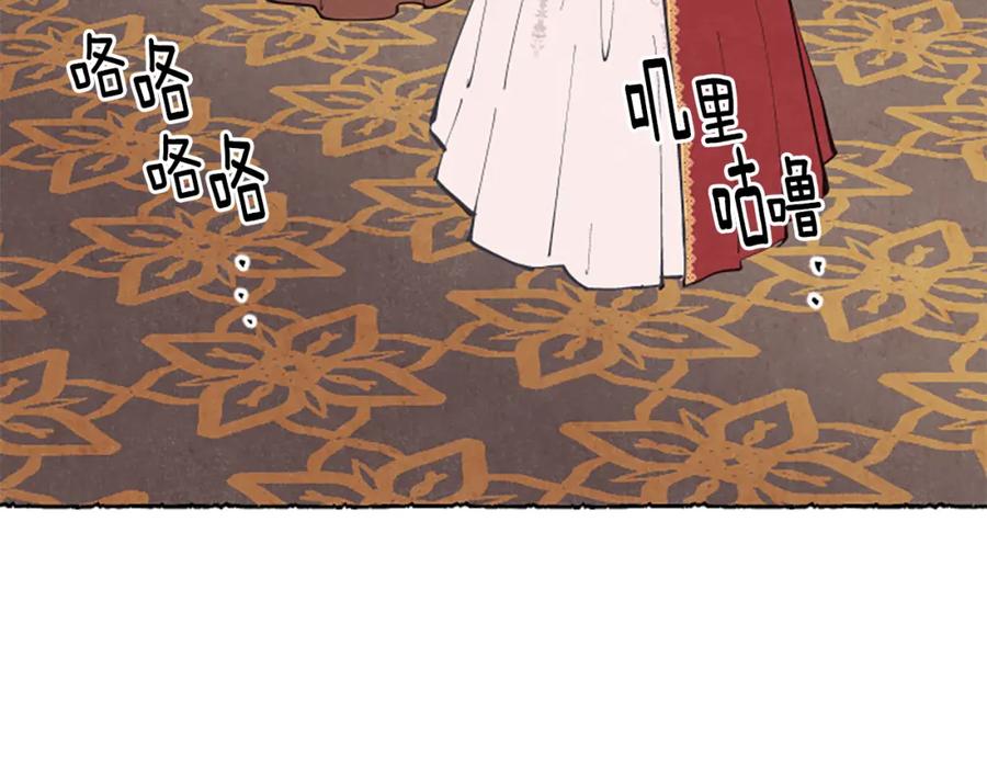《米娅》第9话 给米娅化妆 第92页