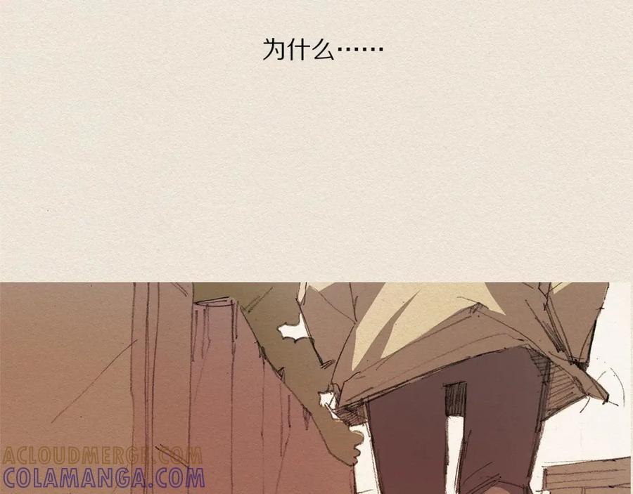 《爱憎》第11话 温度 第83页