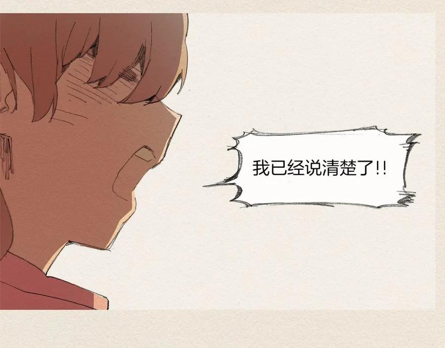 《爱憎》第11话 温度 第41页