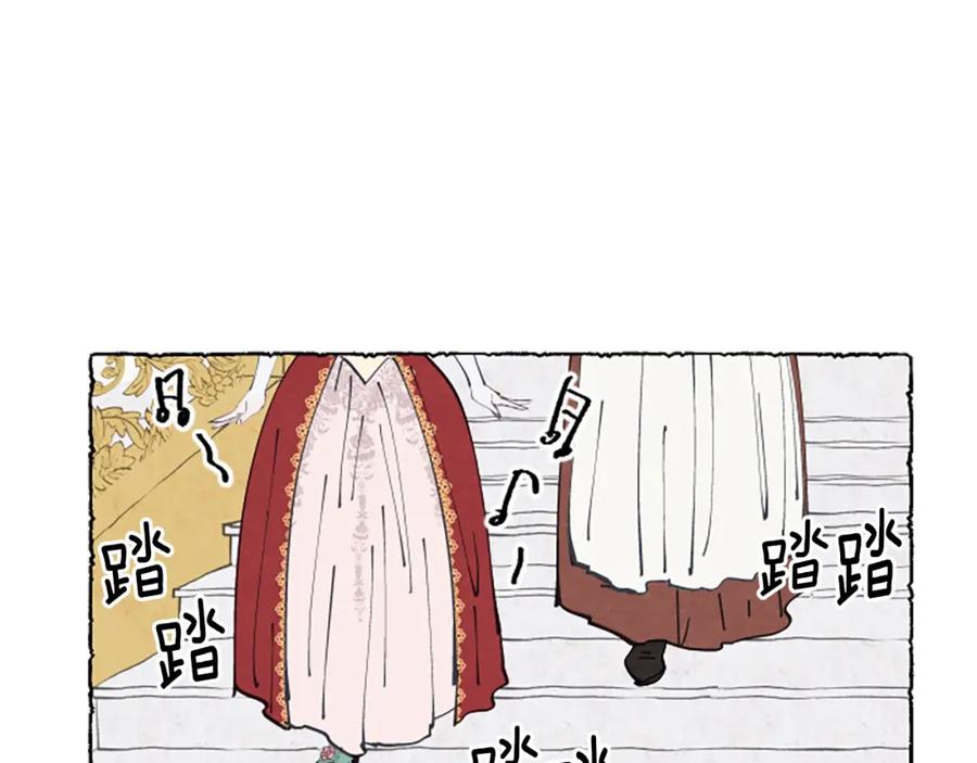 《米娅》第9话 给米娅化妆 第44页