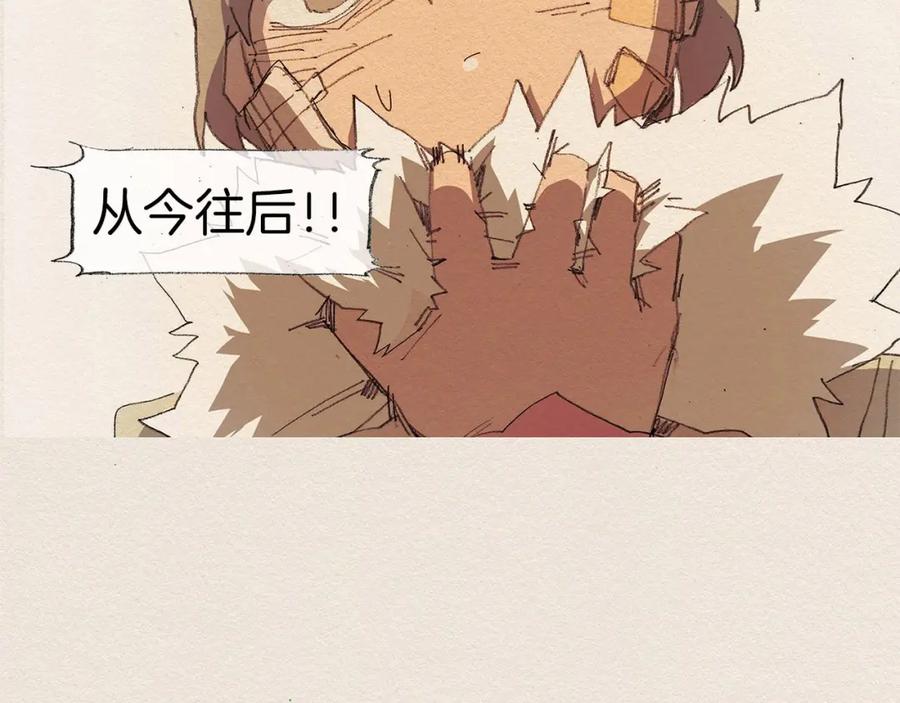 《爱憎》第11话 温度 第29页