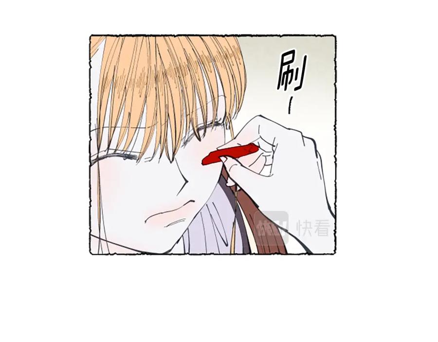 《米娅》第9话 给米娅化妆 第28页