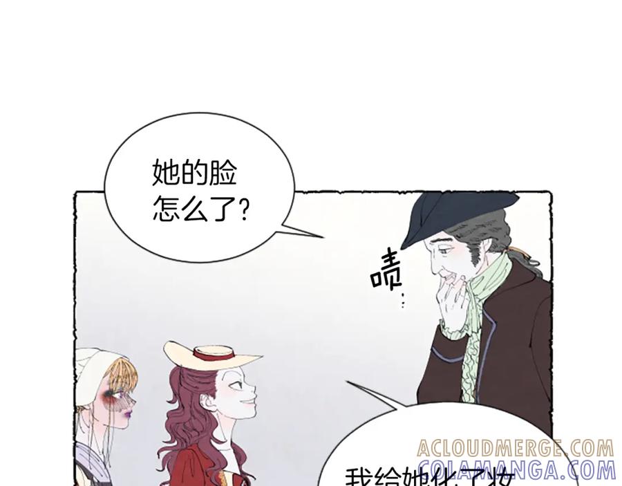 《米娅》第9话 给米娅化妆 第54页