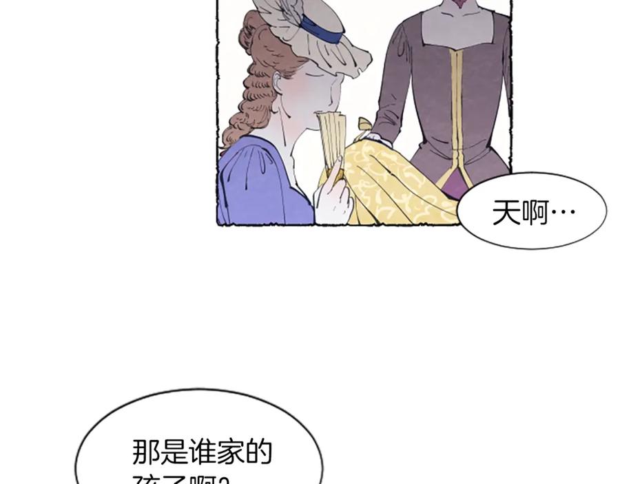 《米娅》第9话 给米娅化妆 第87页
