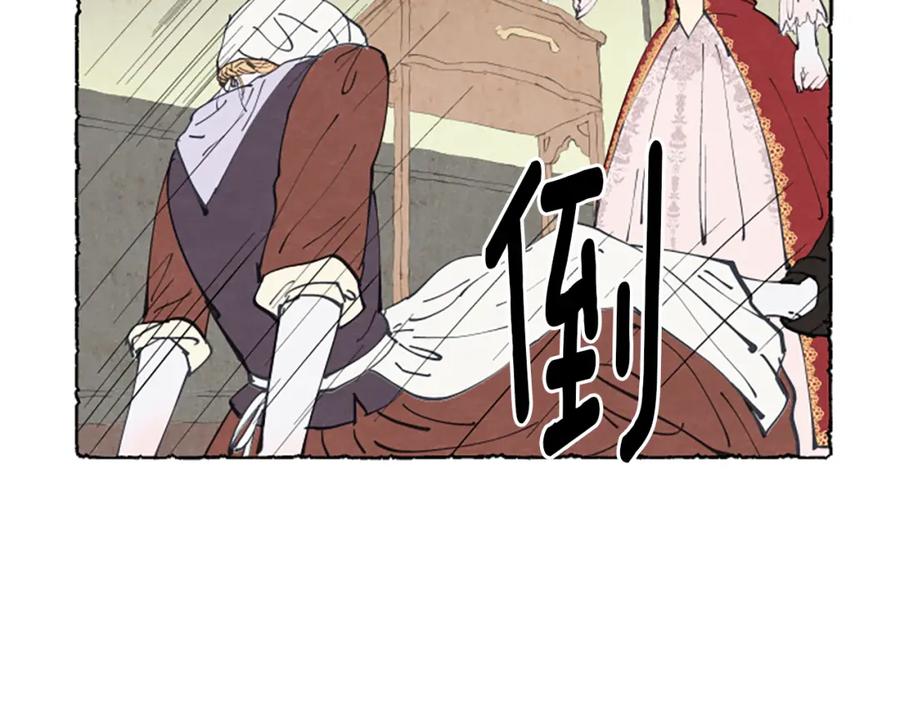 《米娅》第9话 给米娅化妆 第109页