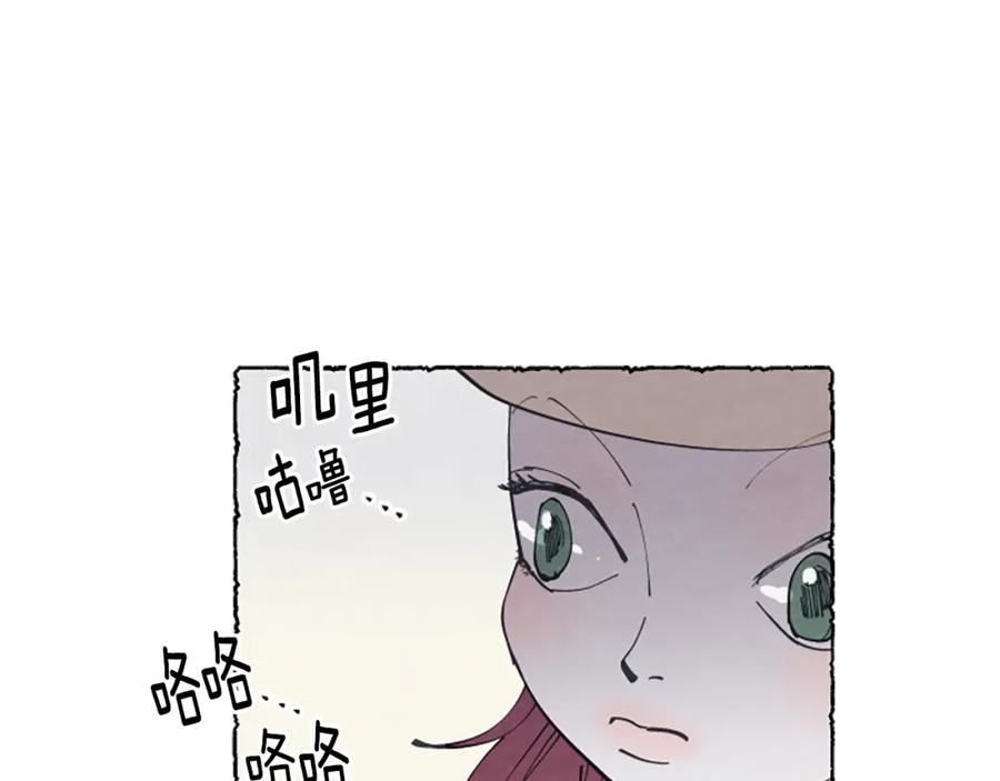 《米娅》第9话 给米娅化妆 第93页