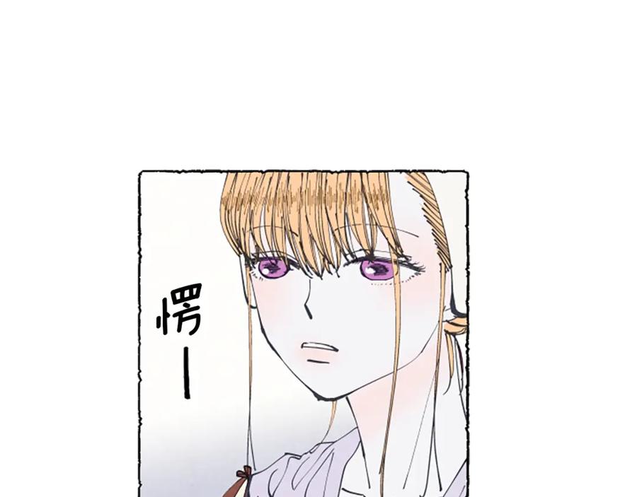 《米娅》第9话 给米娅化妆 第8页