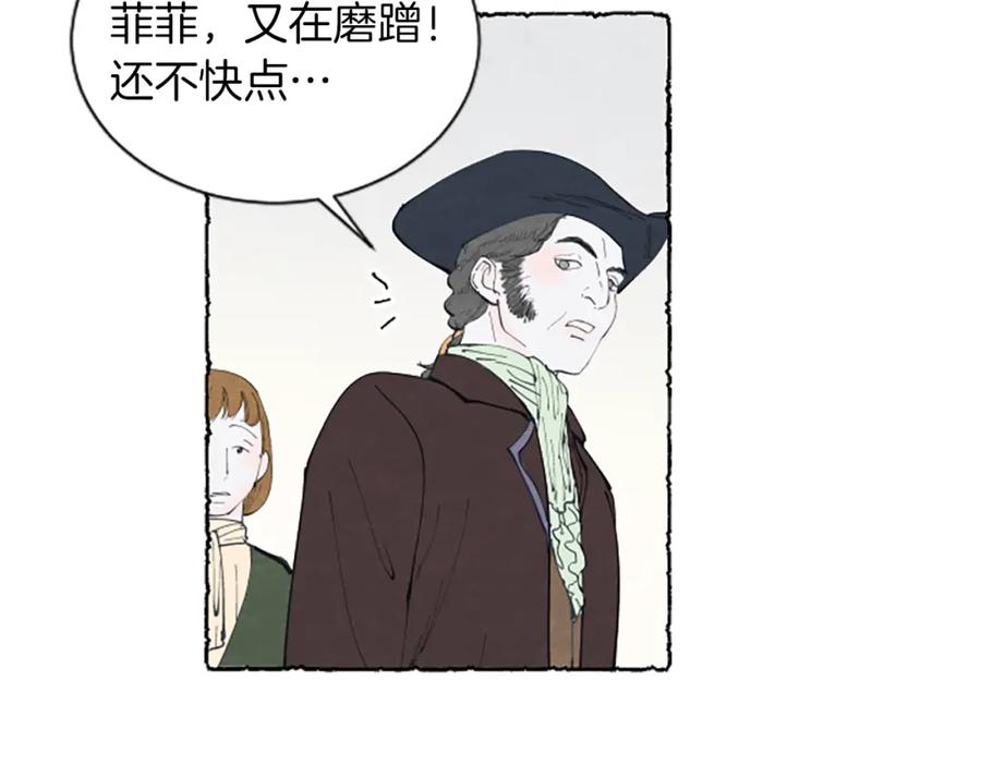 《米娅》第9话 给米娅化妆 第51页