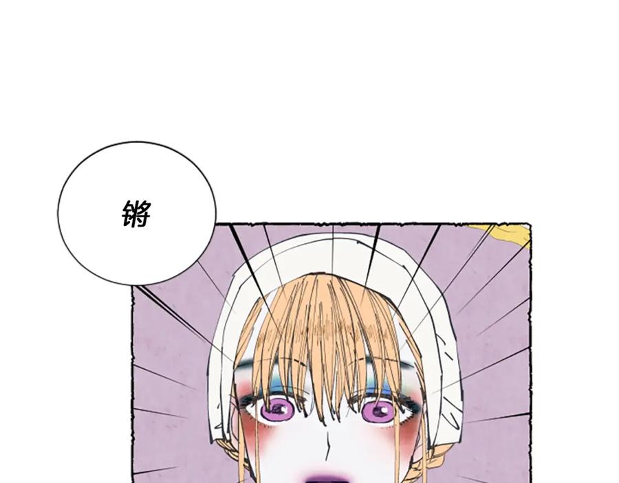 《米娅》第9话 给米娅化妆 第32页