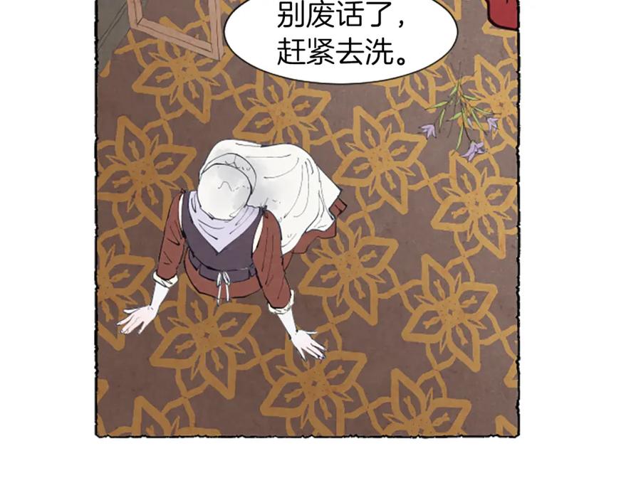 《米娅》第9话 给米娅化妆 第124页