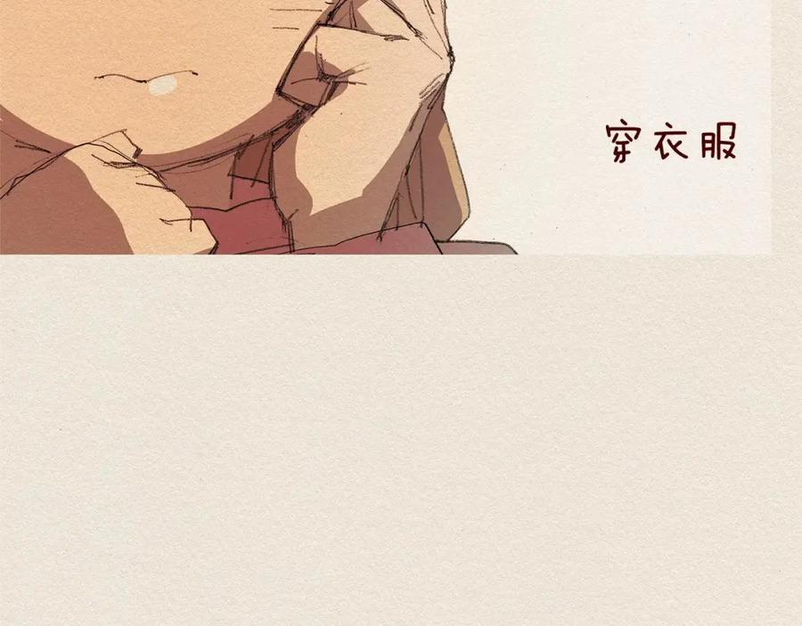 《爱憎》第11话 温度 第16页