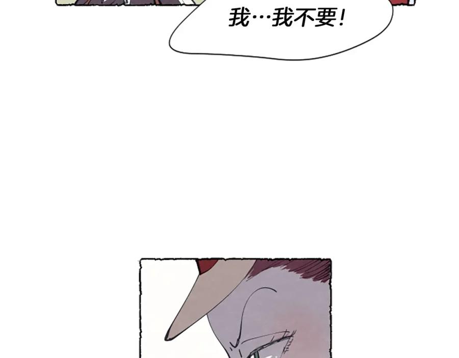 《米娅》第9话 给米娅化妆 第104页
