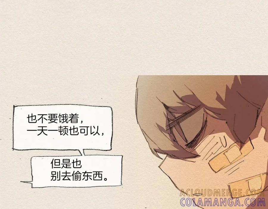 《爱憎》第11话 温度 第27页