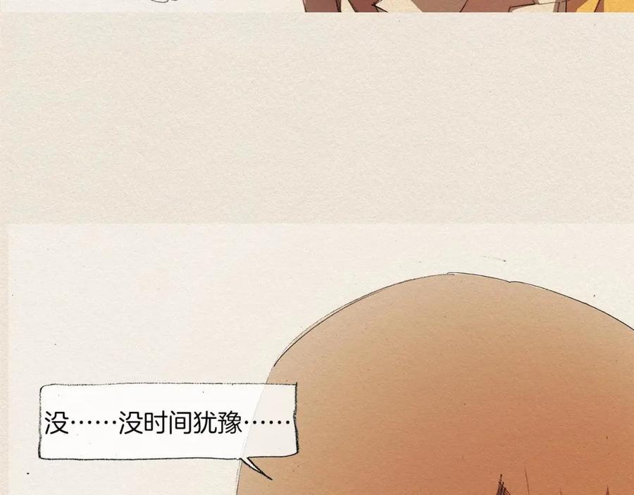 《爱憎》第11话 温度 第60页