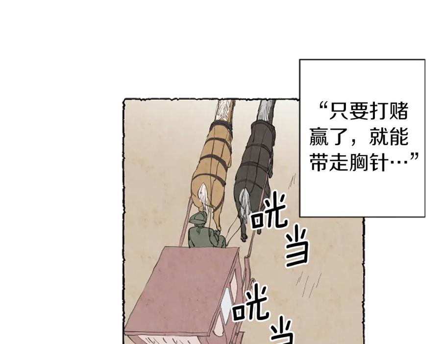 《米娅》第9话 给米娅化妆 第64页