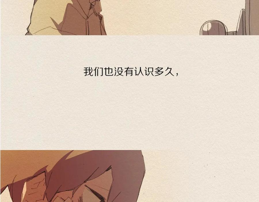《爱憎》第11话 温度 第89页