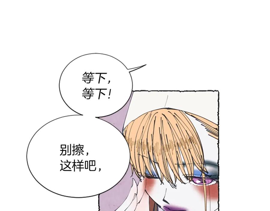 《米娅》第9话 给米娅化妆 第40页
