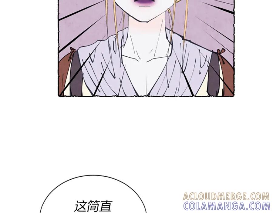《米娅》第9话 给米娅化妆 第33页