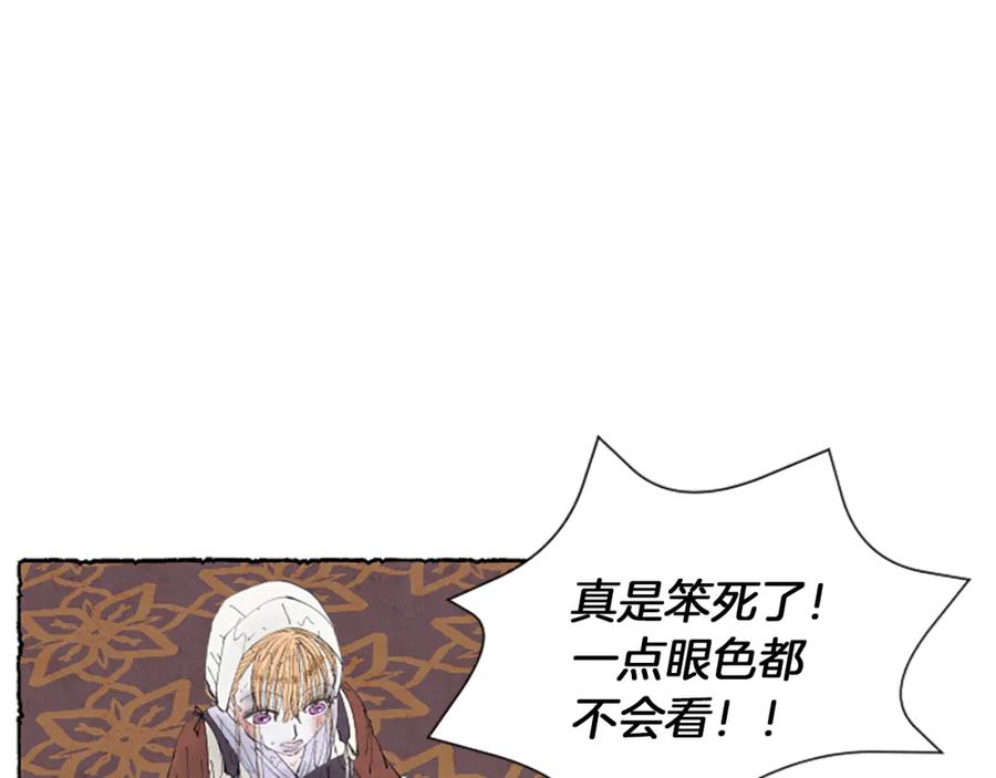 《米娅》第9话 给米娅化妆 第117页