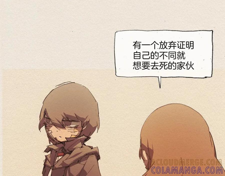 《爱憎》第11话 温度 第3页