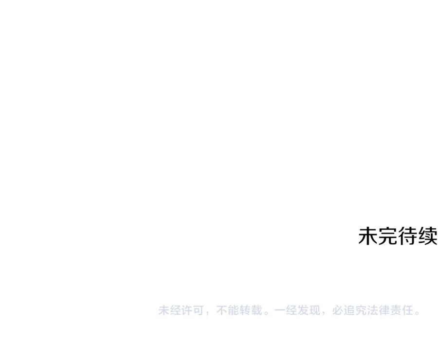 《米娅》第9话 给米娅化妆 第127页