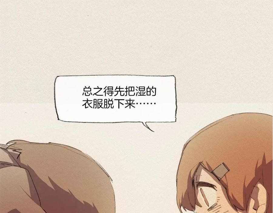 《爱憎》第11话 温度 第56页