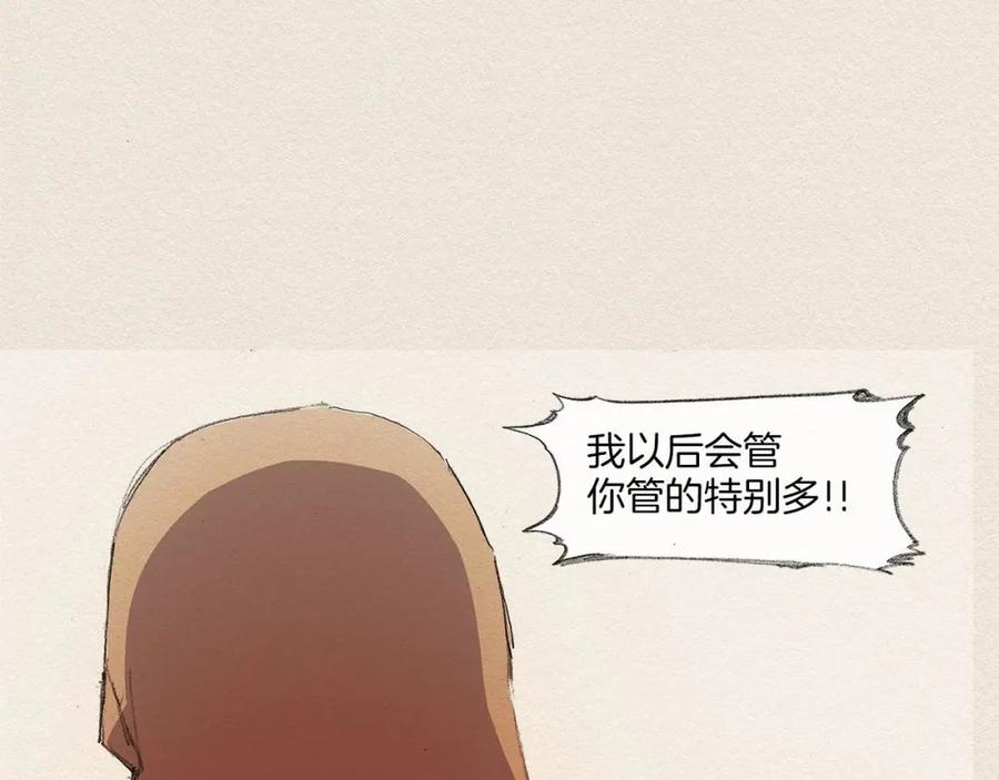 《爱憎》第11话 温度 第42页