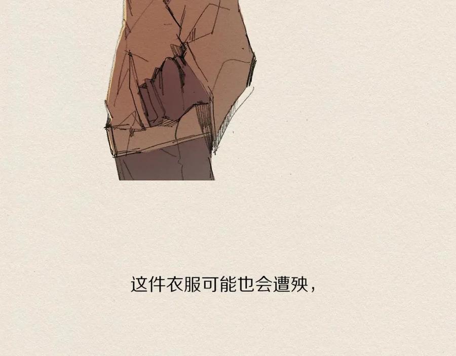 《爱憎》第11话 温度 第106页