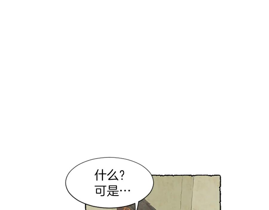 《米娅》第9话 给米娅化妆 第99页