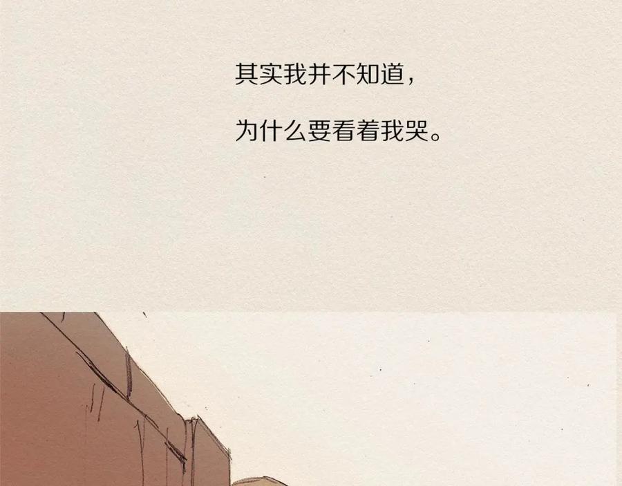 《爱憎》第11话 温度 第86页