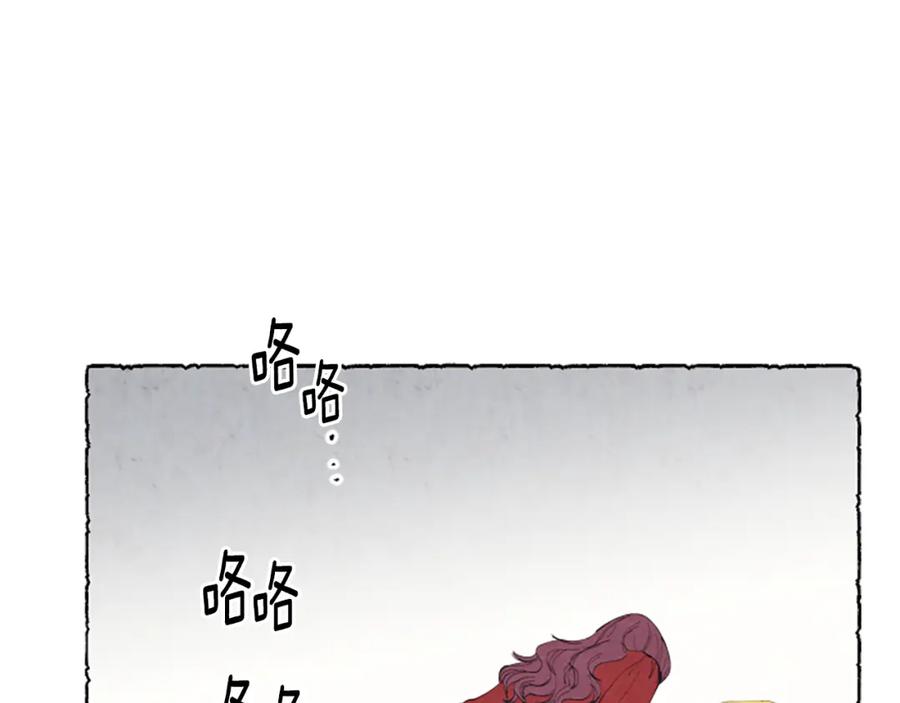 《米娅》第9话 给米娅化妆 第30页