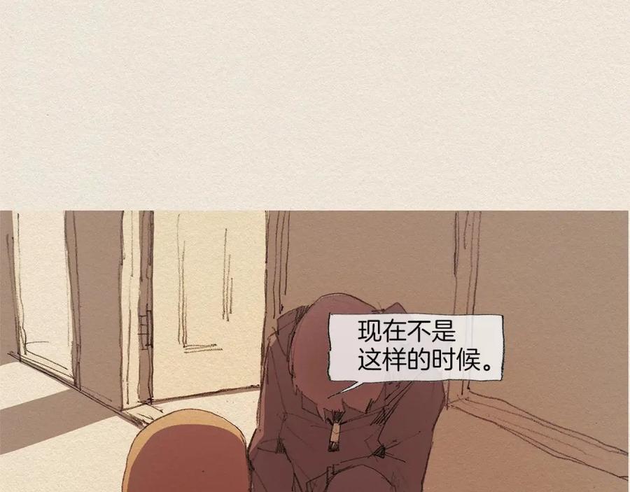 《爱憎》第11话 温度 第54页