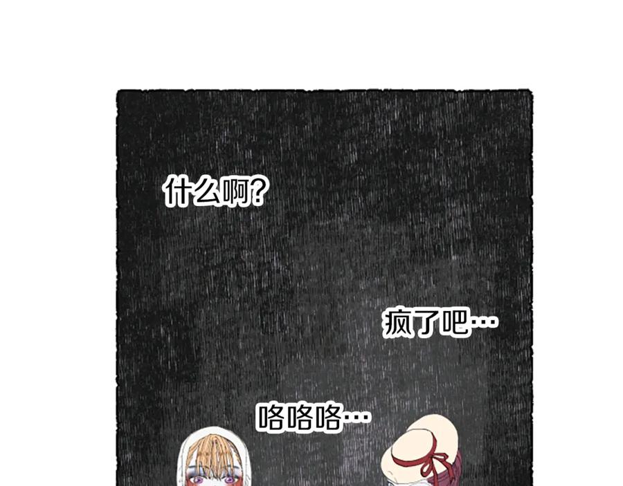 《米娅》第9话 给米娅化妆 第84页