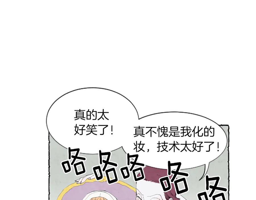 《米娅》第9话 给米娅化妆 第35页