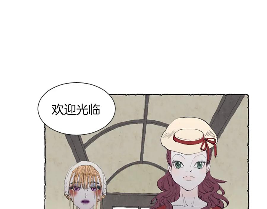 《米娅》第9话 给米娅化妆 第72页