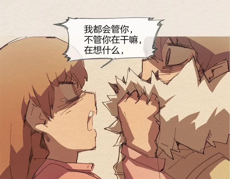 《爱憎》第11话 温度 第30页