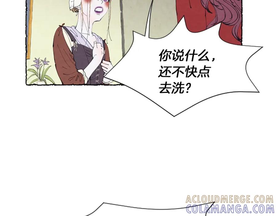 《米娅》第9话 给米娅化妆 第102页