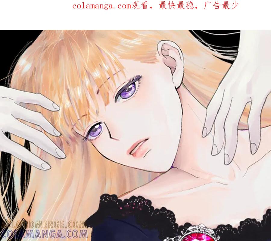 《米娅》第9话 给米娅化妆 第1页